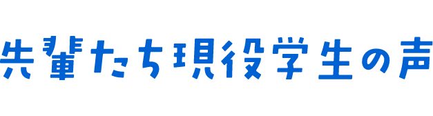 voiceタイトル