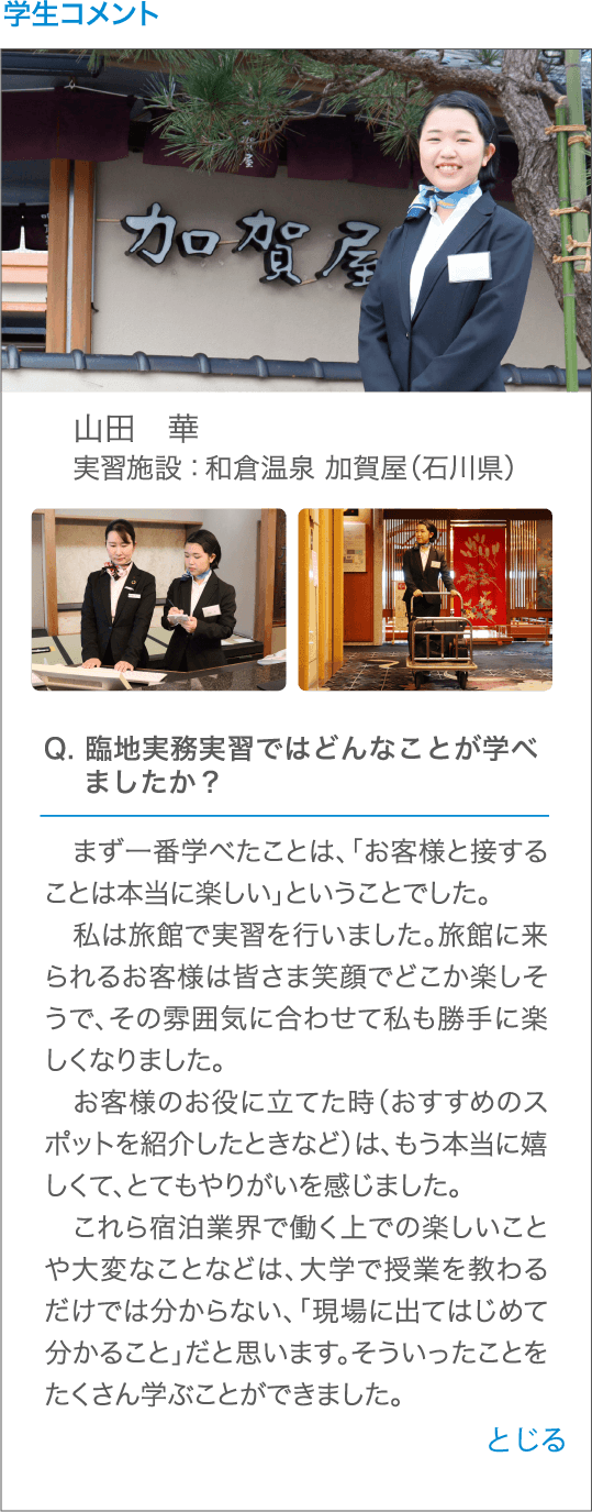 学生コメント（全文）