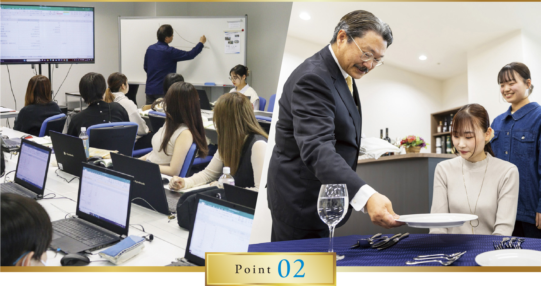 ポイント2戦略的思考力