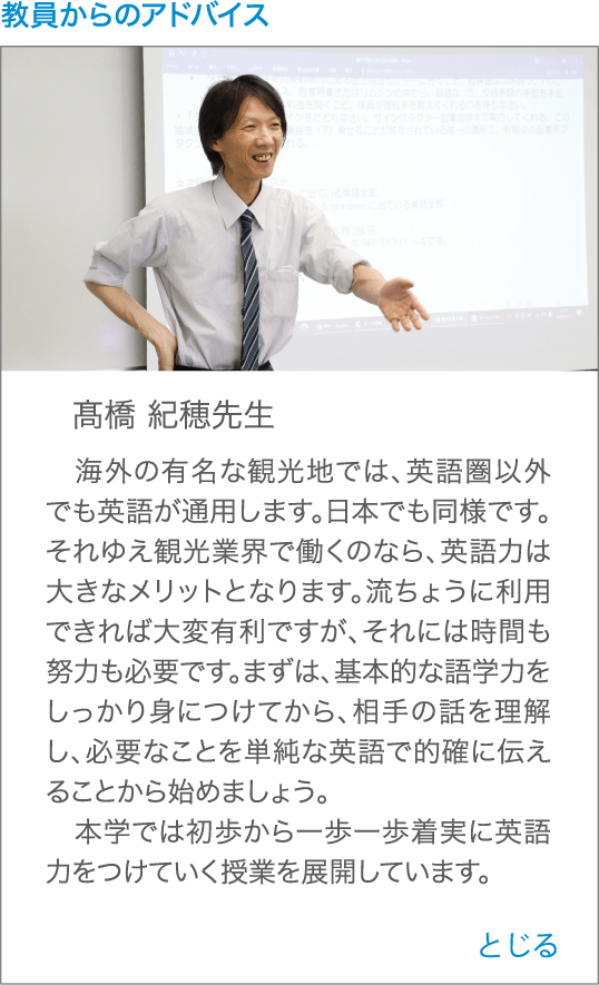 教員からのアドバイス全文