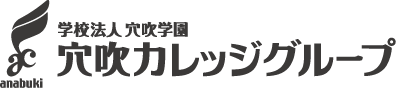 穴吹カレッジグループ