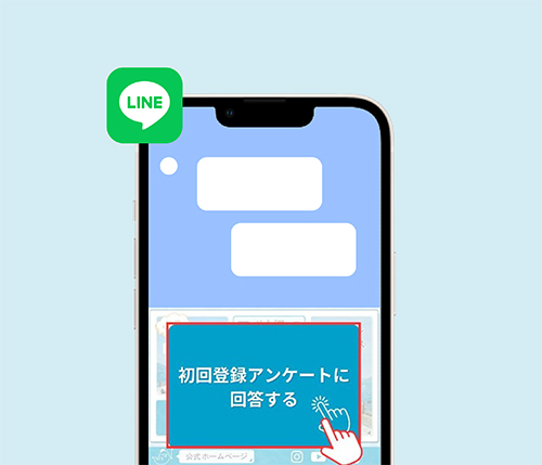 4問の簡単なアンケートに回答してメニュー解放