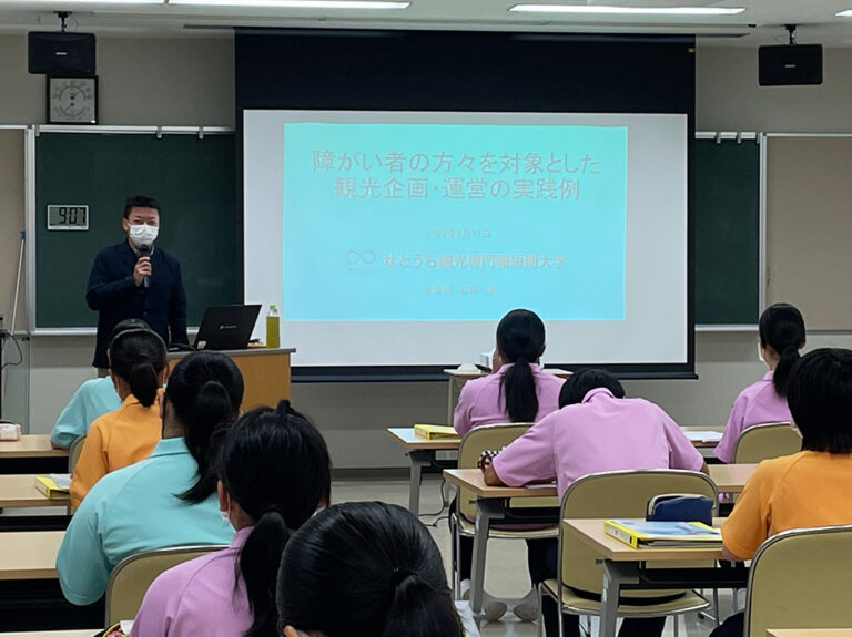 「障がい者の方々を対象とした観光企画・運営の実践例」の出張授業を実施しました