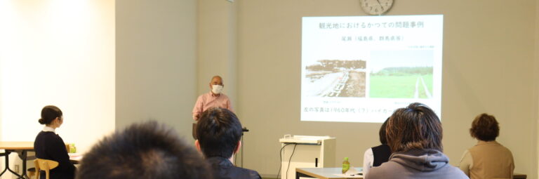 特別授業「エコツーリズムと持続可能性 ～SDGsの観点から～」横山 昌太郎 先生