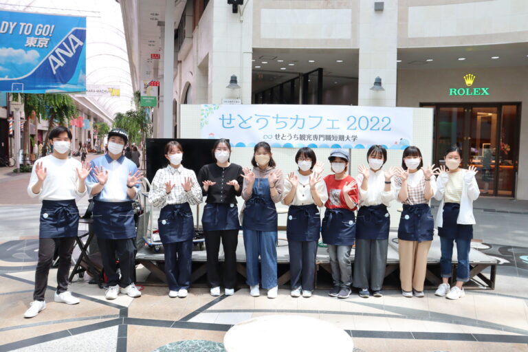 「せとうちカフェ2022」を開催しました