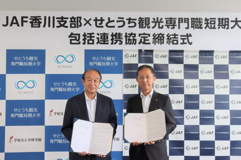 JAF（一般社団法人日本自動車連盟）香川支部と包括連携協定を締結しました