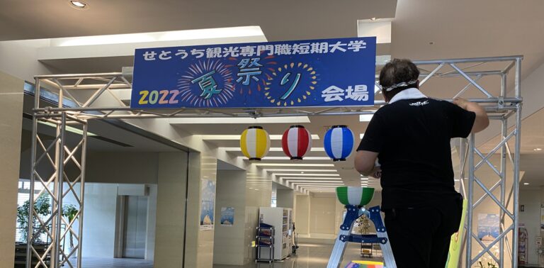 明日8/6は、スペシャルオープンキャンパス「夏祭り＆パンマルシェ」です