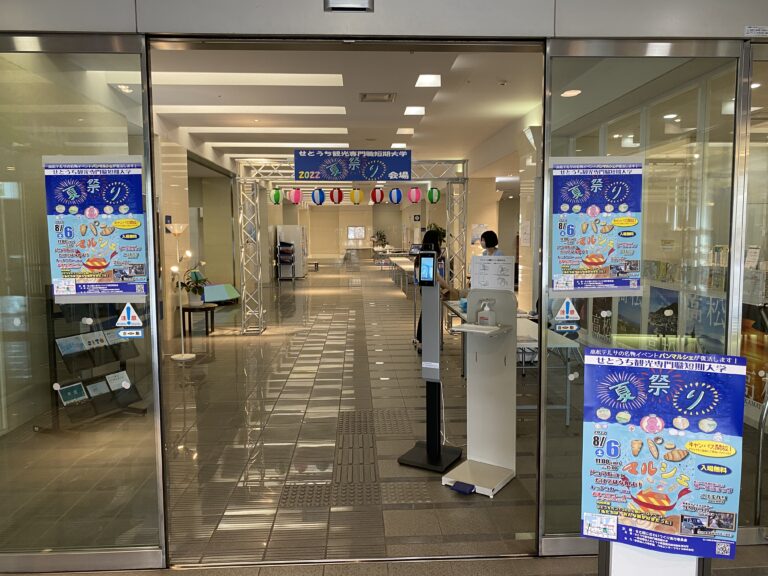 8/6オープンキャンパス「夏祭り＆パンマルシェ」を開催しました