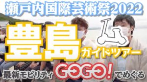 ■ヤグタウンさんの今回ツアーのYouTube動画