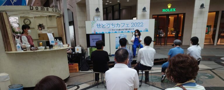 5/14(日)「せとうちカフェ2023」を開催します