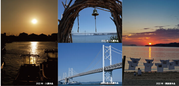 写真コンテスト2023「キャンパスは瀬戸内海」