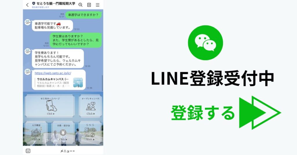 ★LINE