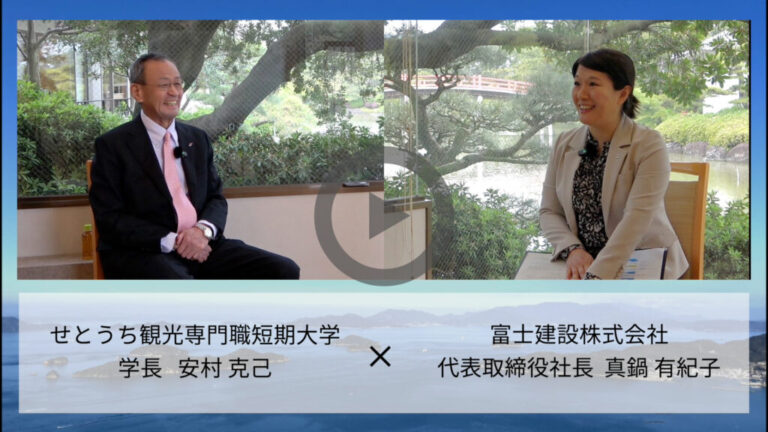 【定期更新】瀬戸内・四国地域の観光地域創生プロジェクト