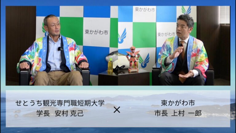 【定期更新】瀬戸内・四国地域の観光地域創生プロジェクト