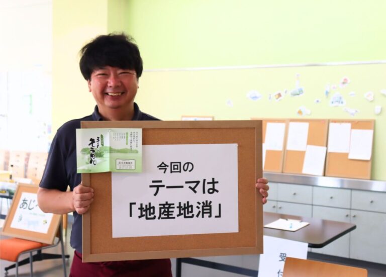 せと短「食」プロジェクト～SDGsの観点から地域の魅力を再発見～