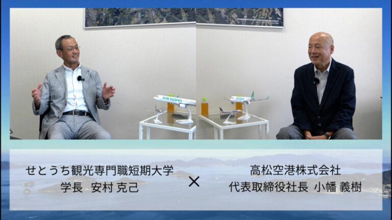 【定期更新】瀬戸内・四国地域の観光地域創生プロジェクト