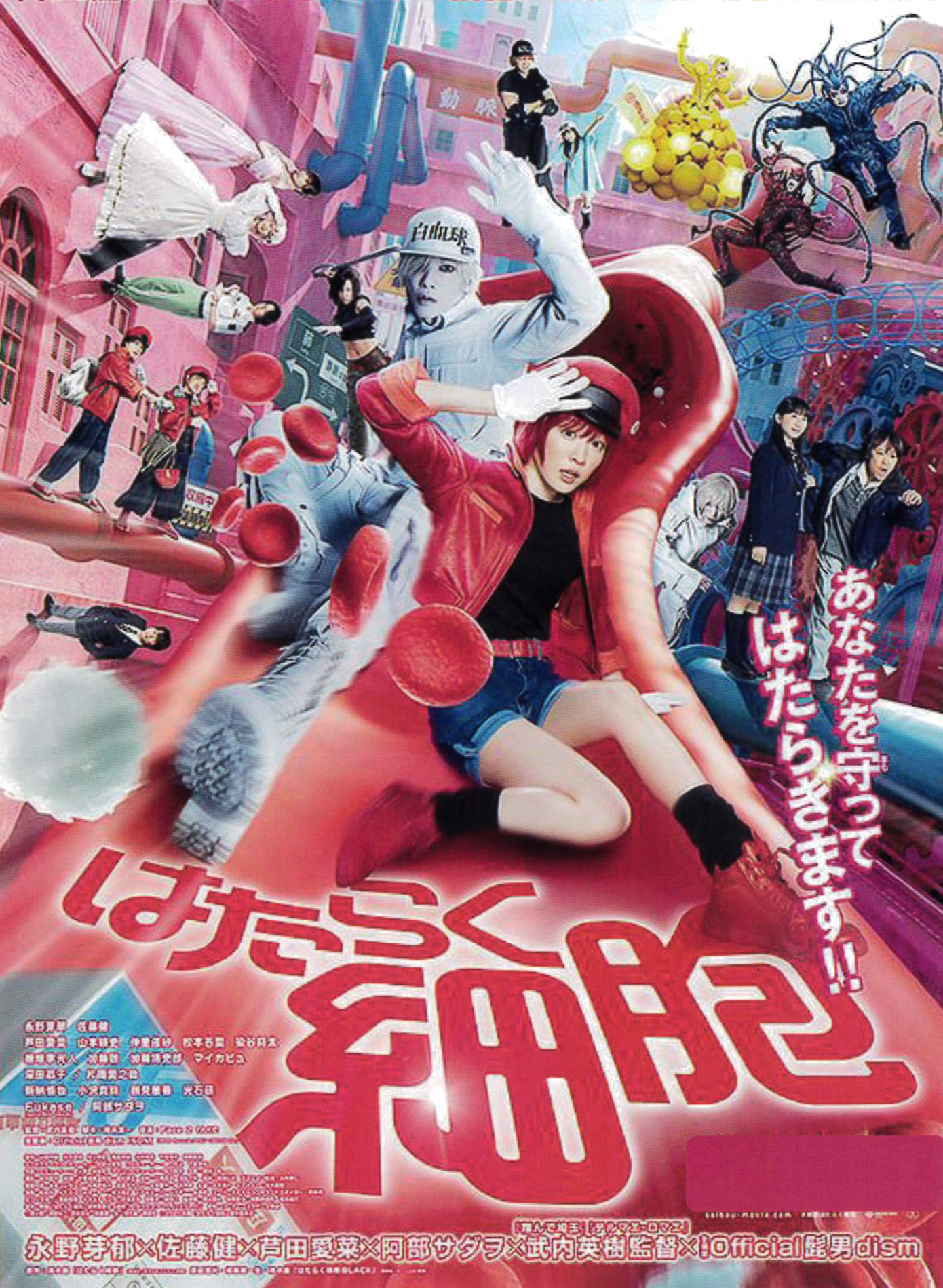 穴吹学園ホール親子映画会「はたらく細胞」開催！