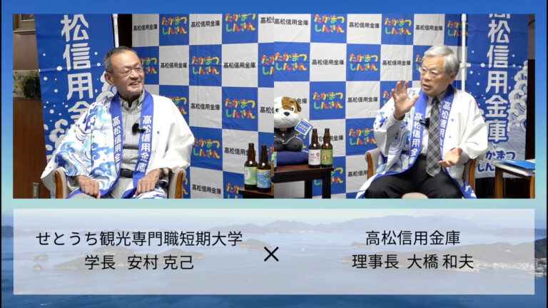 【定期更新】瀬戸内・四国地域の観光地域創生プロジェクト