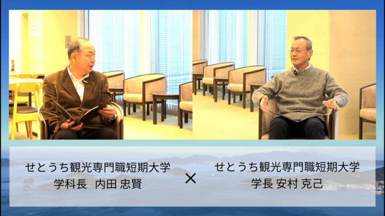 【定期更新】瀬戸内・四国地域の観光地域創生プロジェクト