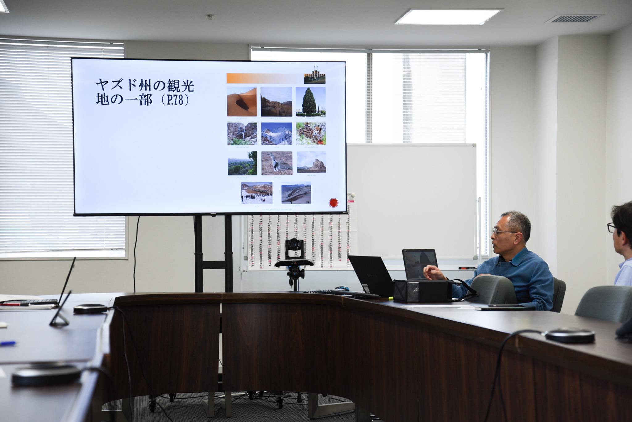 「イランの観光教育 ―イランの高校地理教科書の内容を事例に―」吉田 雄介 教授