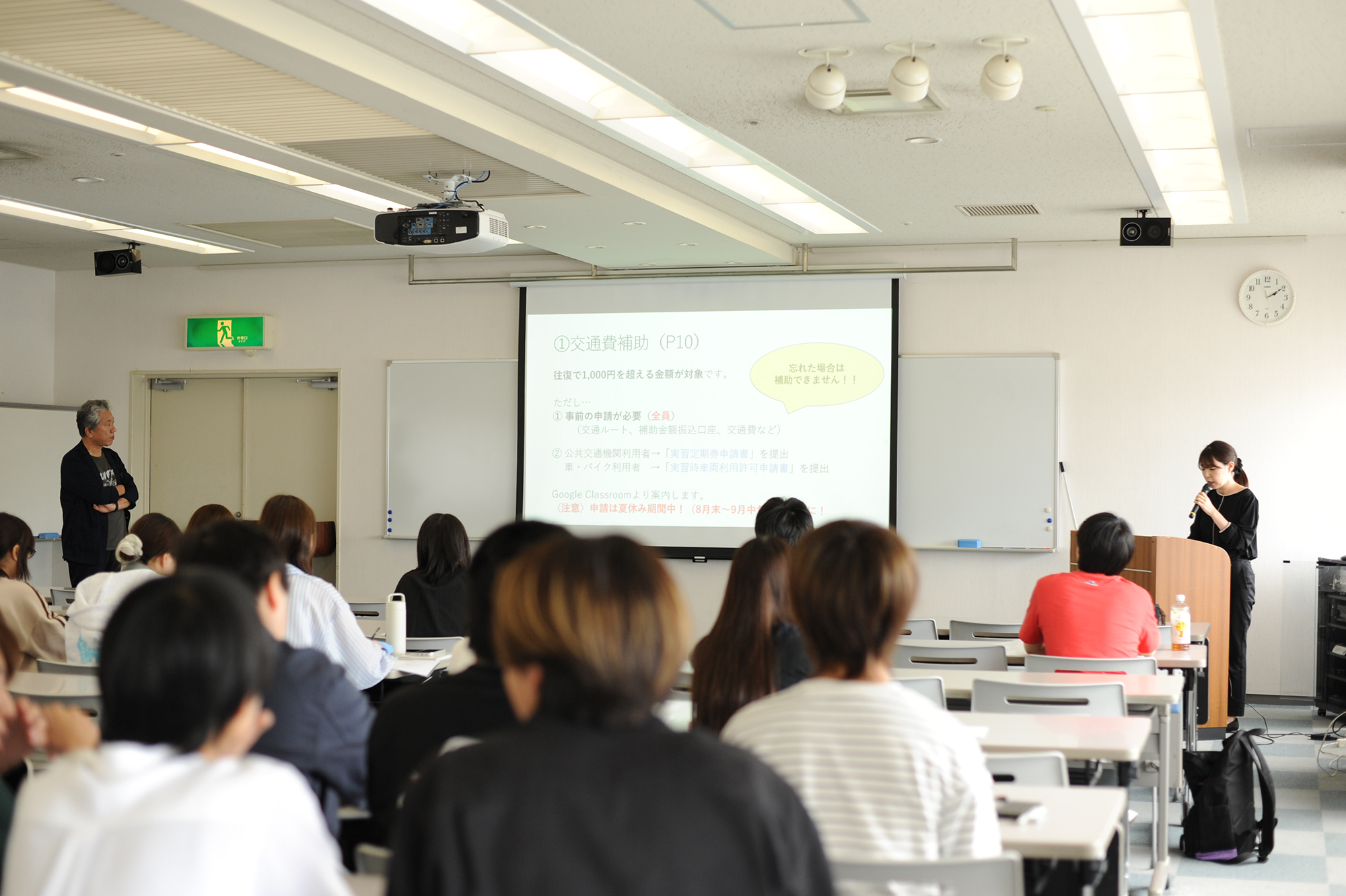 実習に係る補助の手続きについて