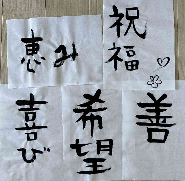 好きな日本語を見つける