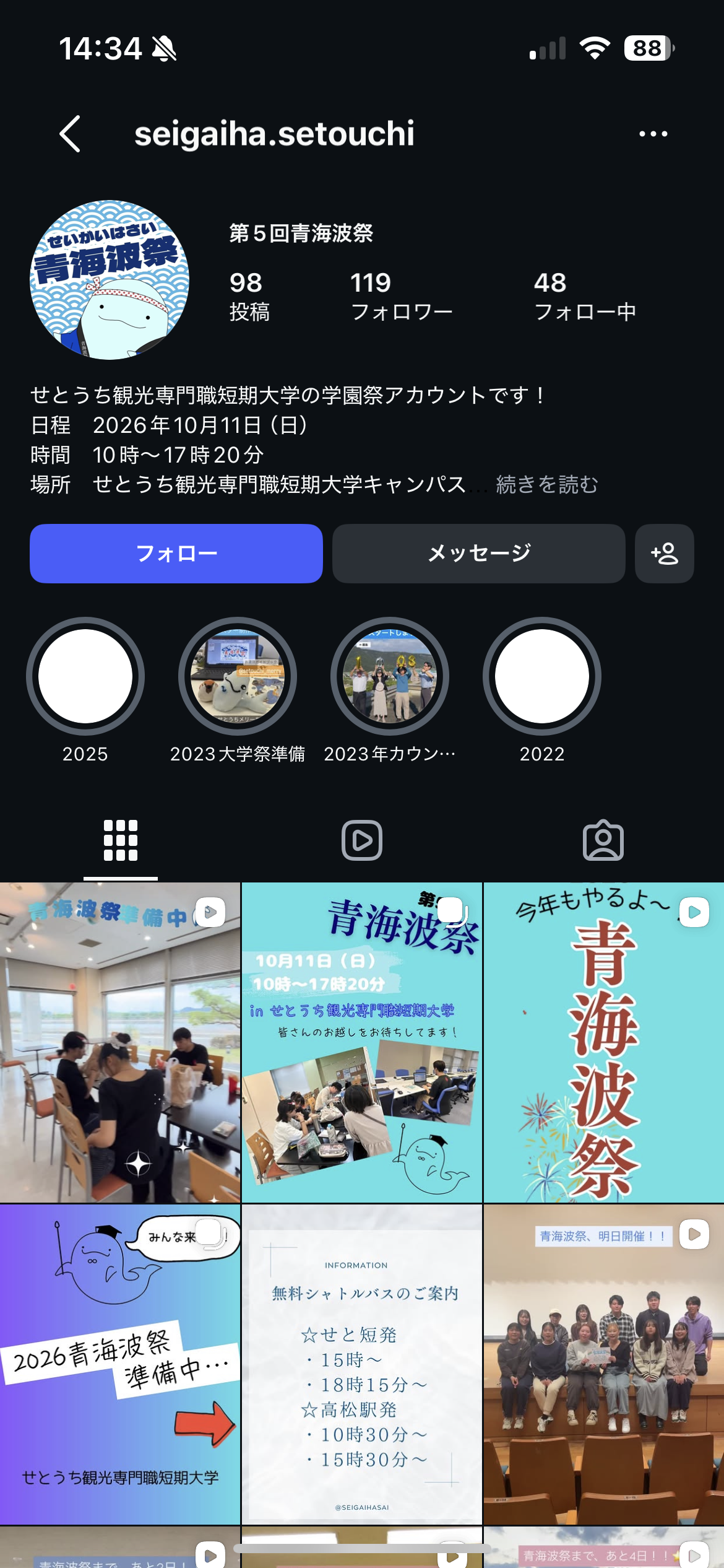 開催概要