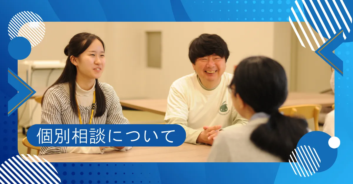 オンライン学校説明会3月